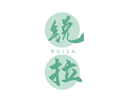锐拉 商标图样