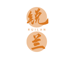 锐兰 商标图样