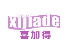 喜加得 商标图样