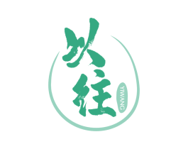 以往 商标图样