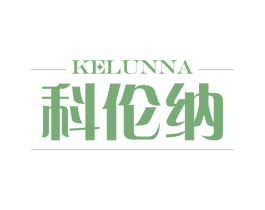 科伦纳 商标图样