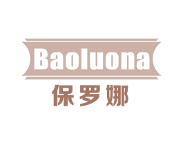 保罗娜 商标图样