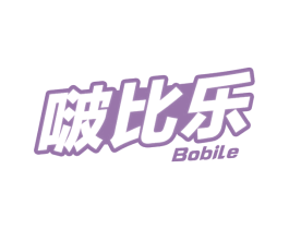 啵比乐 商标图样