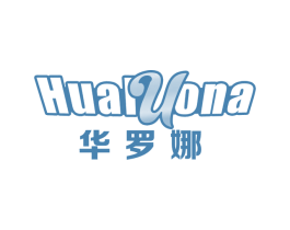 华罗娜 商标图样