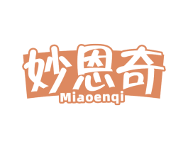 妙恩奇 商标图样