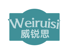 威锐思 商标图样