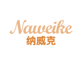 纳威克 商标图样