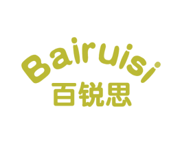 百锐思 商标图样