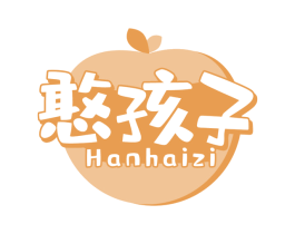 憨孩子 商标图样