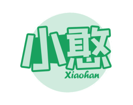 小憨 商标图样