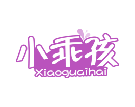 小乖孩 商标图样