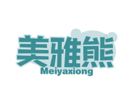 美雅熊 商标图样