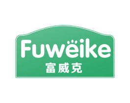 富威克 商标图样