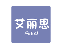 艾丽思 商标图样