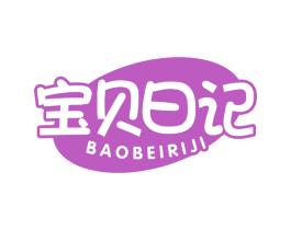 宝贝日记 商标图样