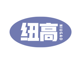 纽高 商标图样