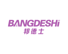 邦德士 商标图样