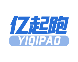 亿起跑 商标图样