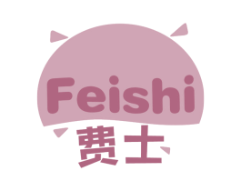 费士 商标图样