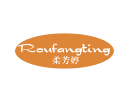 柔芳婷 商标图样