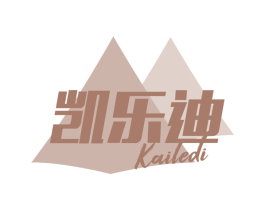 凯乐迪 商标图样