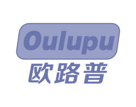 欧路普 商标图样
