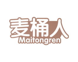 麦桶人 商标图样