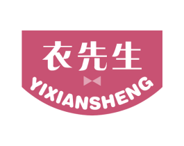 衣先生 商标图样