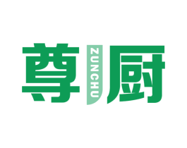 尊厨 商标图样