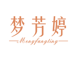 梦芳婷 商标图样