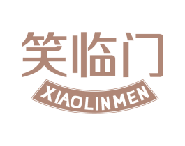笑临门 商标图样