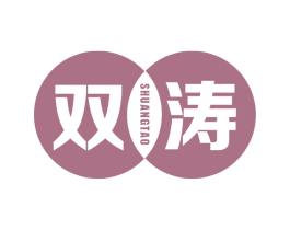 双涛 商标图样