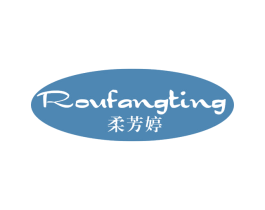 柔芳婷 商标图样
