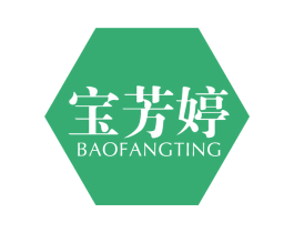 宝芳婷 商标图样