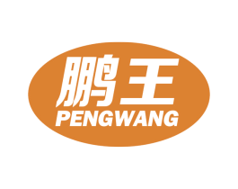 鹏王 商标图样
