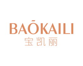 宝凯丽 商标图样