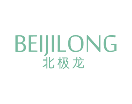 北极龙 商标图样