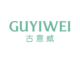 古意威 商标图样