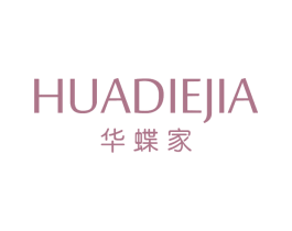 华蝶家 商标图样