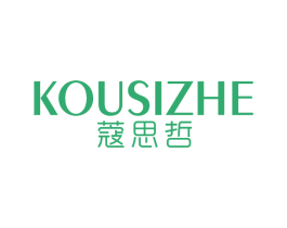 蔻思哲 商标图样