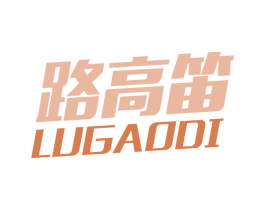 路高笛 商标图样