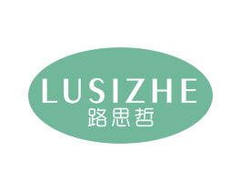 路思哲 商标图样