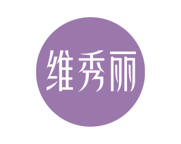 维秀丽 商标图样