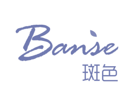 斑色 商标图样
