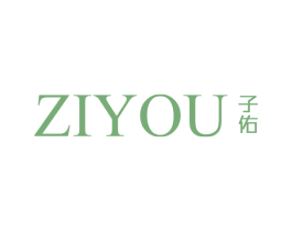 子佑 商标图样