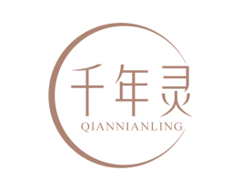 千年灵 商标图样