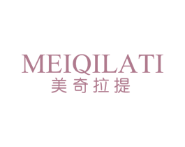 美奇拉提 商标图样