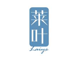 莱叶 商标图样