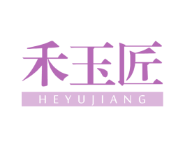 禾玉匠 商标图样