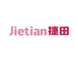 捷田 商标图样